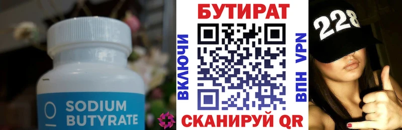 ссылка на мегу ONION купить цена Сольцы БУТИРАТ BDO 33%
