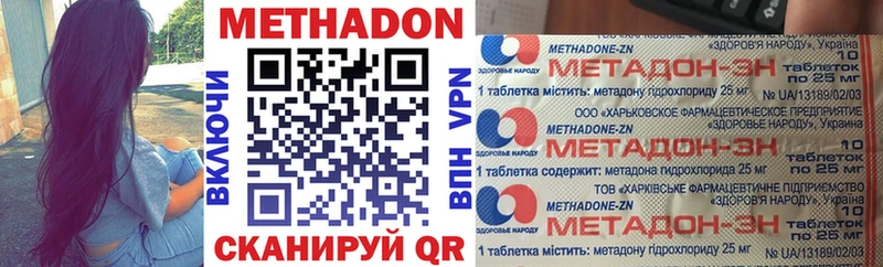 купить наркоту  Сольцы  Метадон VHQ 
